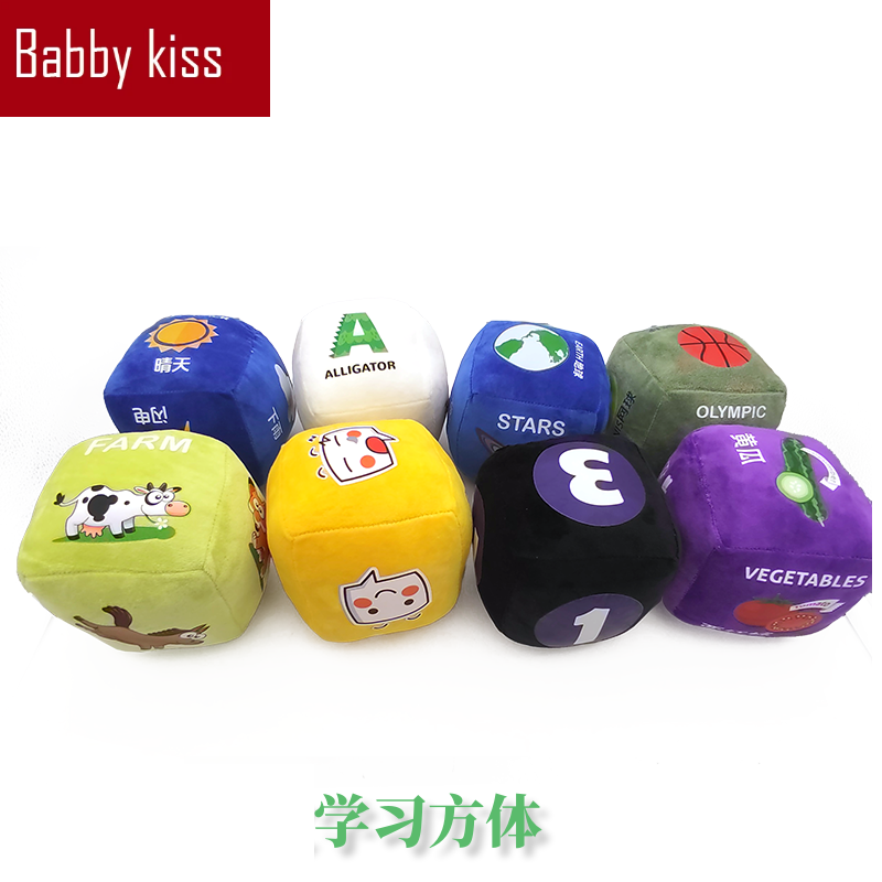骰子沙包充棉毛绒玩具幼儿园教具