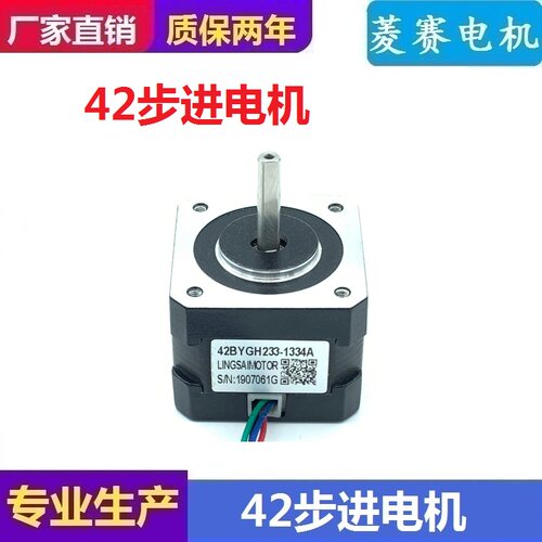 42步进电机驱动器套装2M320