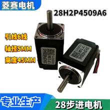 28步进电机 45MM 28H2P4509A6  28步进电机驱动器套装 贴片机 24V