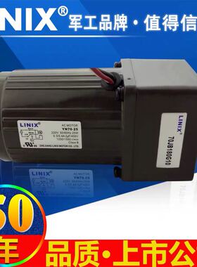LINIX联谊交流调速电机 定速马达YN60-6/60JB15G8 YN70/YN80/YN90