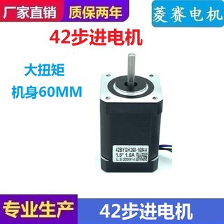 42步进电机驱动器套装 60MM 42BYGH260-1684A 3D打印机 轴径5 8MM