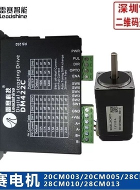 雷赛步进电机20CM005 28CM006 28CM013 35CM04+DM422C驱动器套装