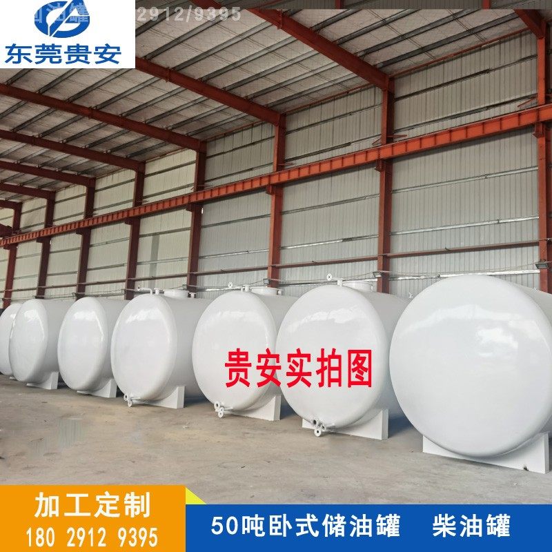 厂家直销1吨2吨3吨50吨60m3卧式地面柴油储油罐 甲醇冲压封头储罐