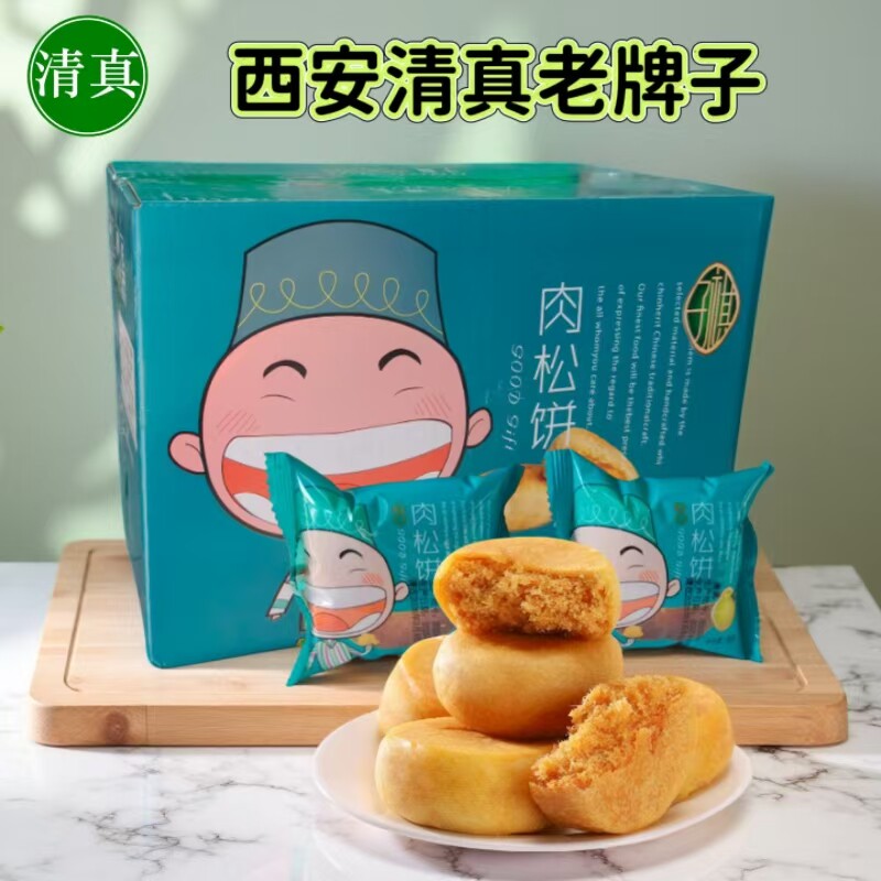 子祺清真肉松饼整箱5斤 原味早餐面包传统糕点心月饼礼盒小吃零食