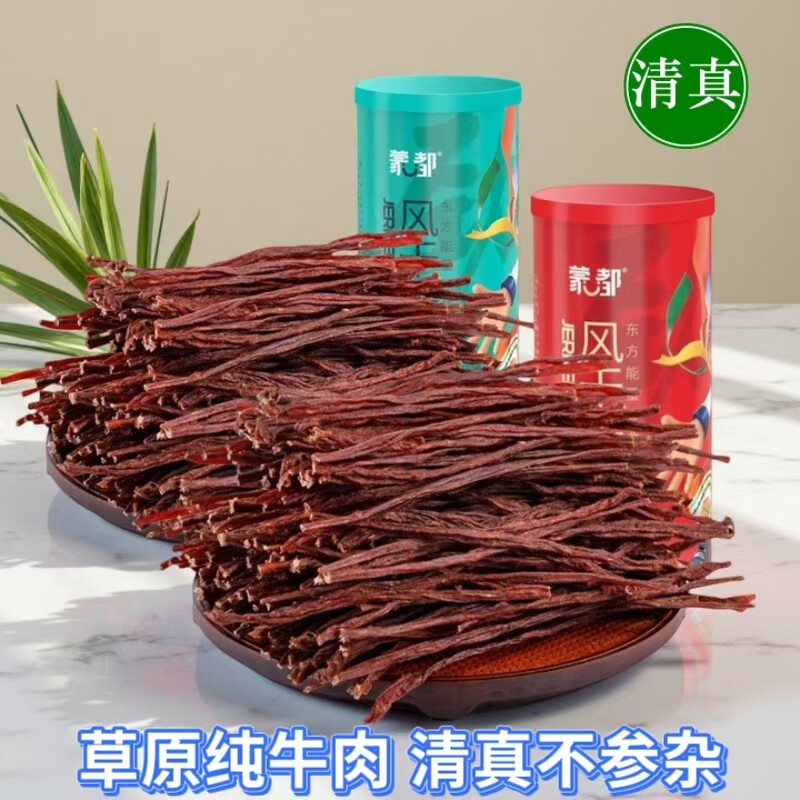 蒙都清真九成干风干牛肉干超干健身材管理高蛋白低碳水内蒙古零食