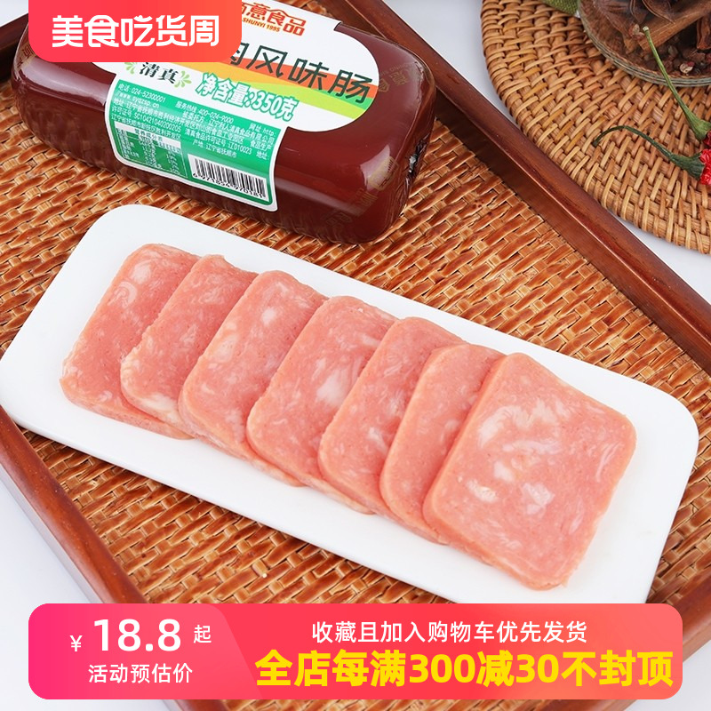 清真午餐肉肠三文治香肠开袋即食品方便面烧烤顺意午餐牛肉风味肠