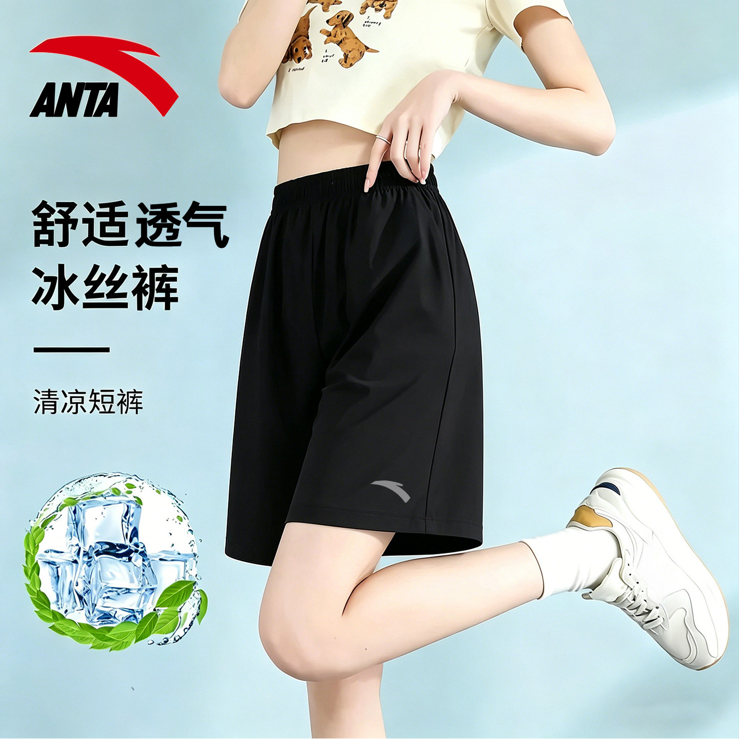 安踏速干短裤女夏季薄款冰丝透气宽松休闲百舒适搭运动健身五分裤