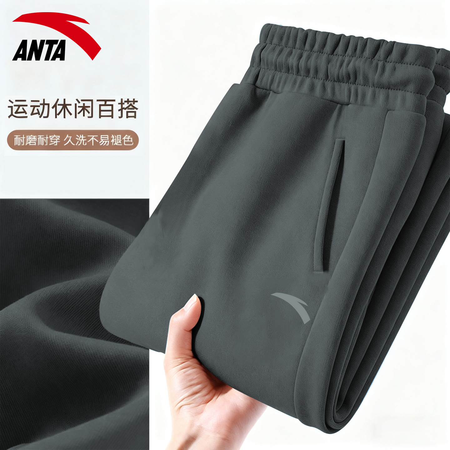 安踏运动裤男束脚长裤