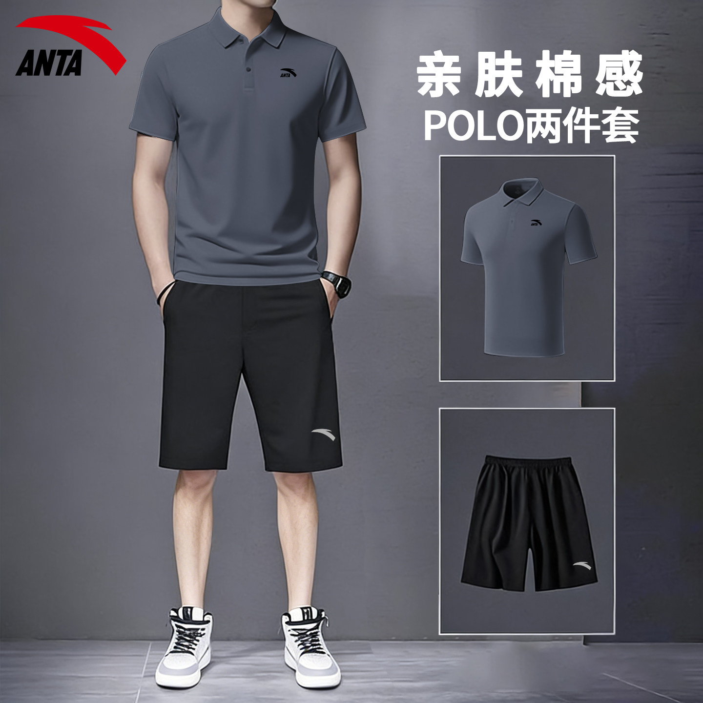 安踏Polo运动套装男夏季亲肤透气翻领短袖短裤商务休闲百搭两件套