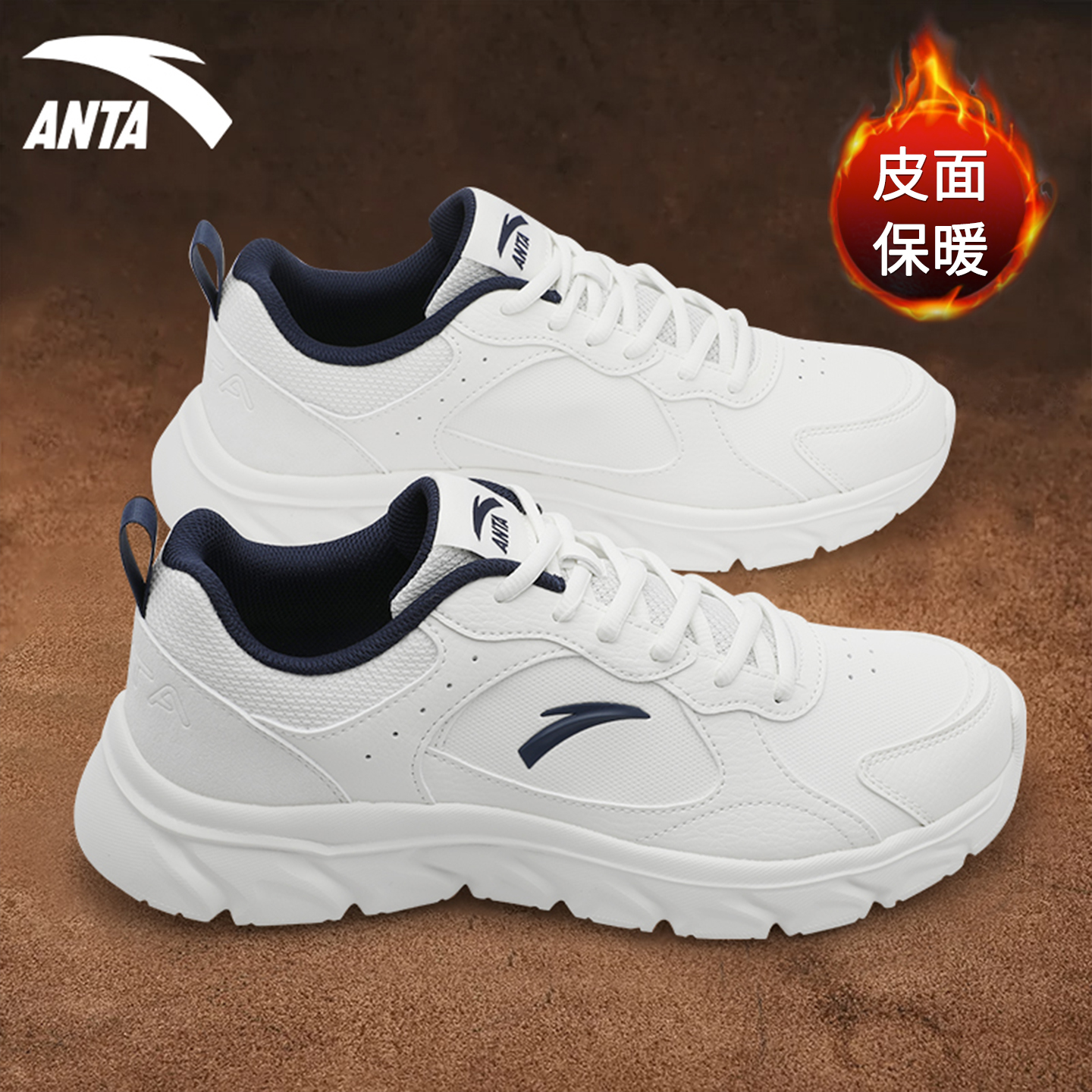 安踏运动鞋男皮面防水耐磨