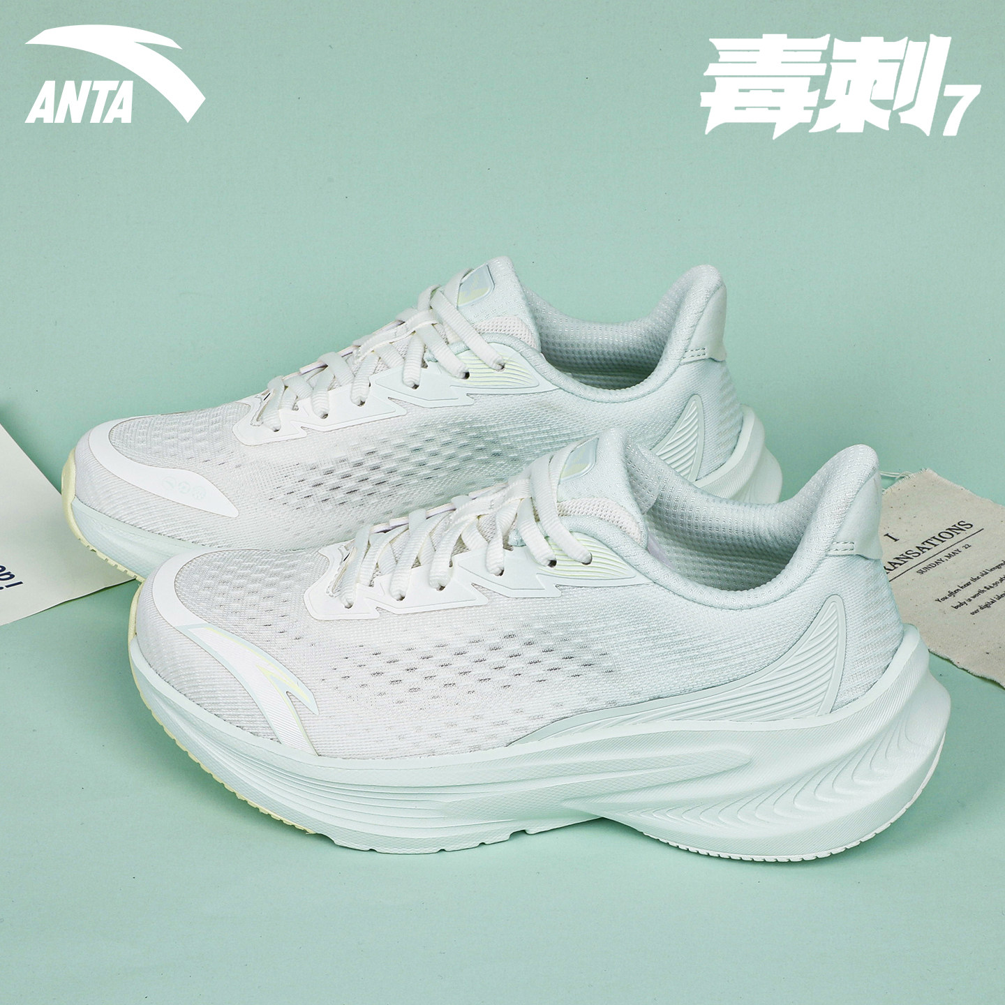 安踏毒刺7跑步鞋女鞋冬季2025新款缓震软底网面透气回弹运动鞋女,运动鞋new,跑步鞋,淘宝优惠券,粉丝福利购,淘宝优惠卷