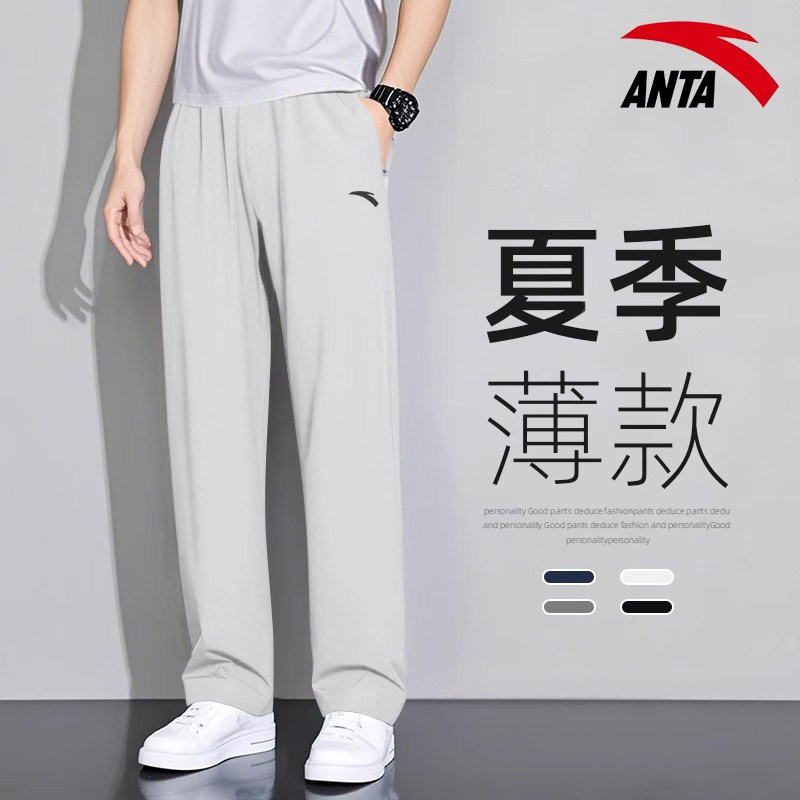 安踏运动长裤男夏季新款冰丝速干时尚百搭舒适休闲宽松垂感直筒裤
