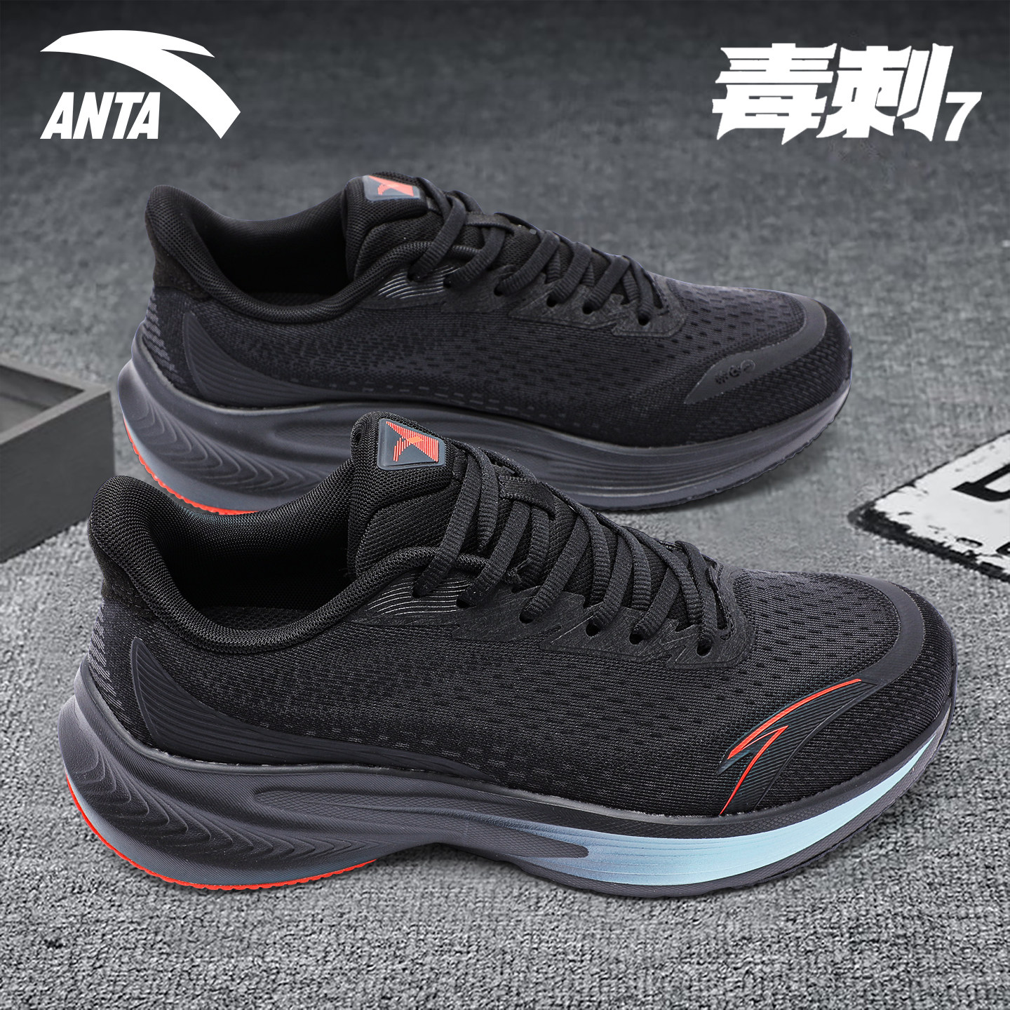 安踏毒刺7跑步鞋男士冬季2025新款软底回弹网面通勤透气运动鞋男,运动鞋new,跑步鞋,淘宝优惠券,粉丝福利购,淘宝优惠卷