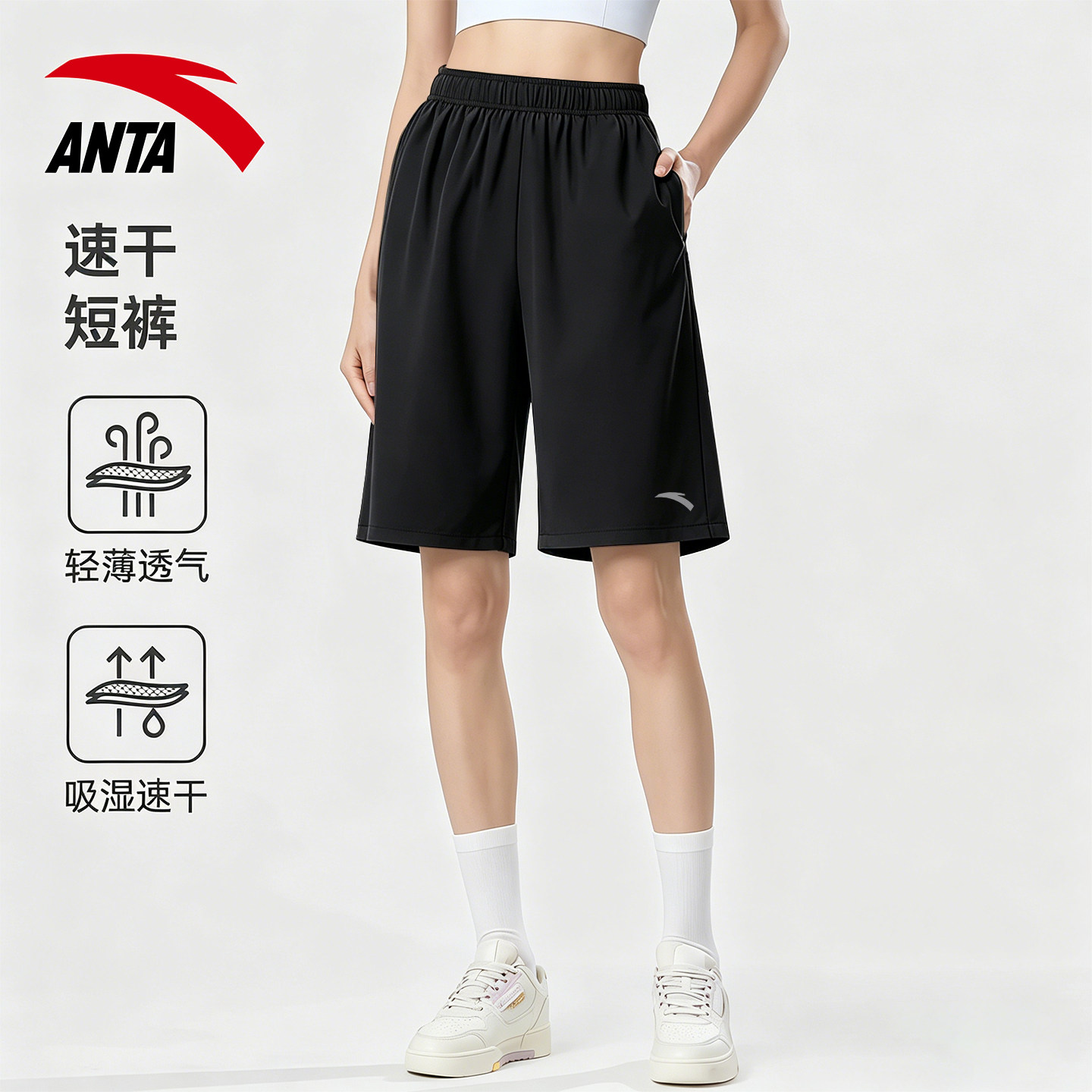 安踏速干运动短裤女款夏季轻薄透气五分裤跑步健身通勤百搭休闲裤