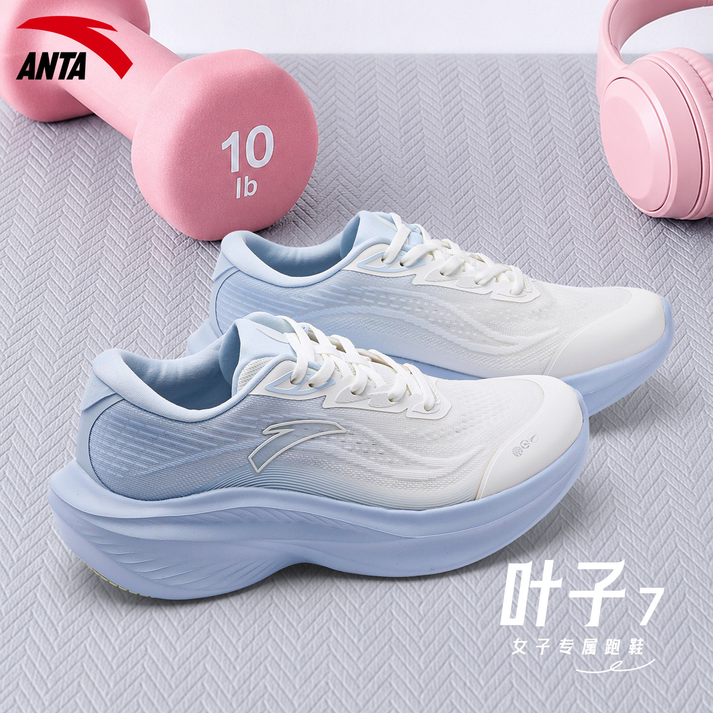 安踏叶子7轻便跑步鞋女鞋