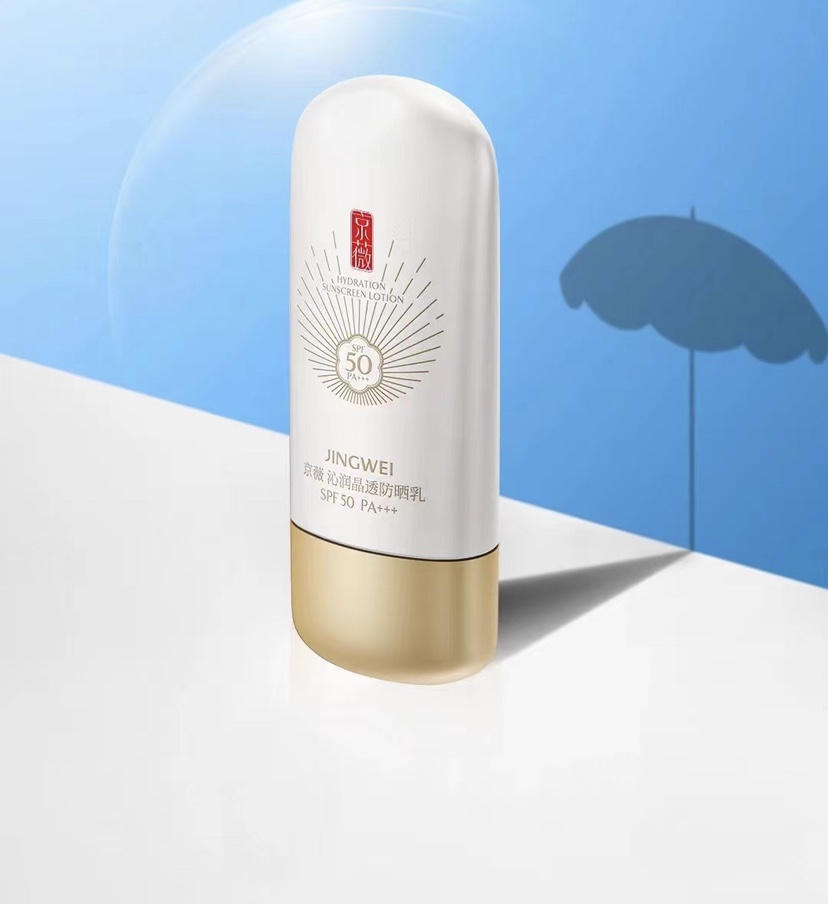 京薇沁润晶透防晒乳小白瓶 自然亮肤色物理防晒温和化妆品