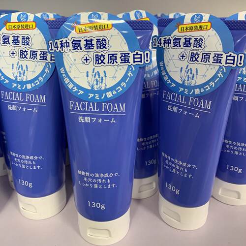 朝日禾玲氨基酸净润洗面奶130g 净颜洁面乳保湿护清洁日本进口