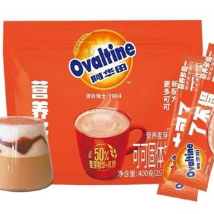 阿华田营养多合一400g麦芽可可粉巧克力烘焙早餐冲饮到2026年9月