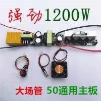 50管单杆一体条形机头锂电抄网竿大场管电路主板