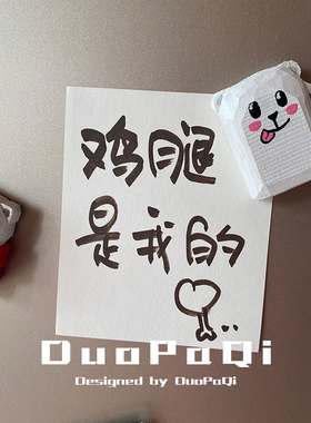 木雕冰箱留言磁吸手工DIY卡通