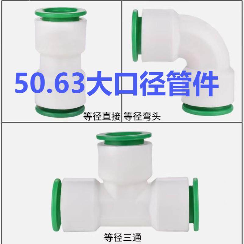 快速接头国标管件4050直接63直接