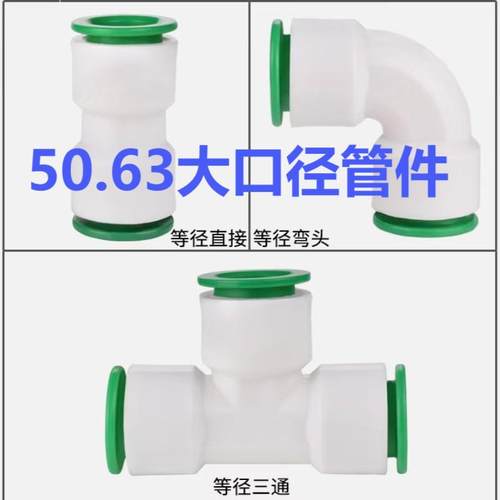 快速接头国标管件4050直接63直接