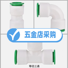 水管快速接头快接管件4分320直接加厚内丝PPR免热熔pvc pe管配件