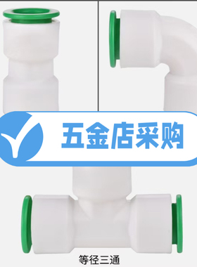 水管快速接头快接管件4分320直接加厚内丝PPR免热熔pvc pe管配件