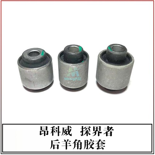 别克昂科威探界者后羊角胶套