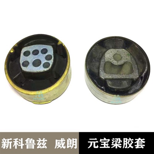 雪佛兰新科鲁兹威朗元宝梁胶套
