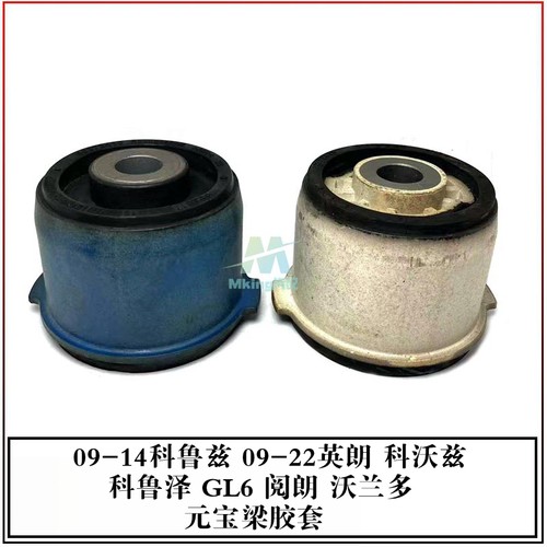雪佛兰科鲁兹英朗元宝梁胶套