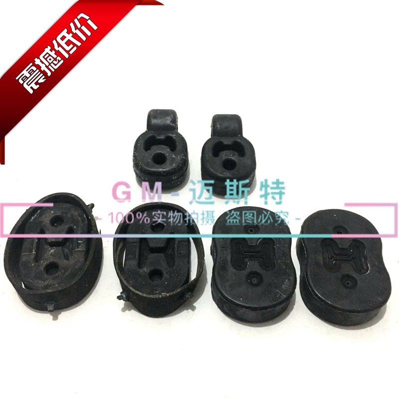 别克凯越HRV排气管吊耳 消音器吊胶 消声器挂胶 前中后段排气吊耳