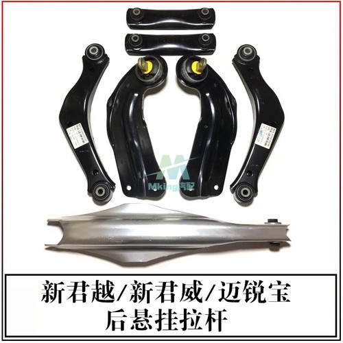 别克新君越君威迈锐宝后桥拉杆