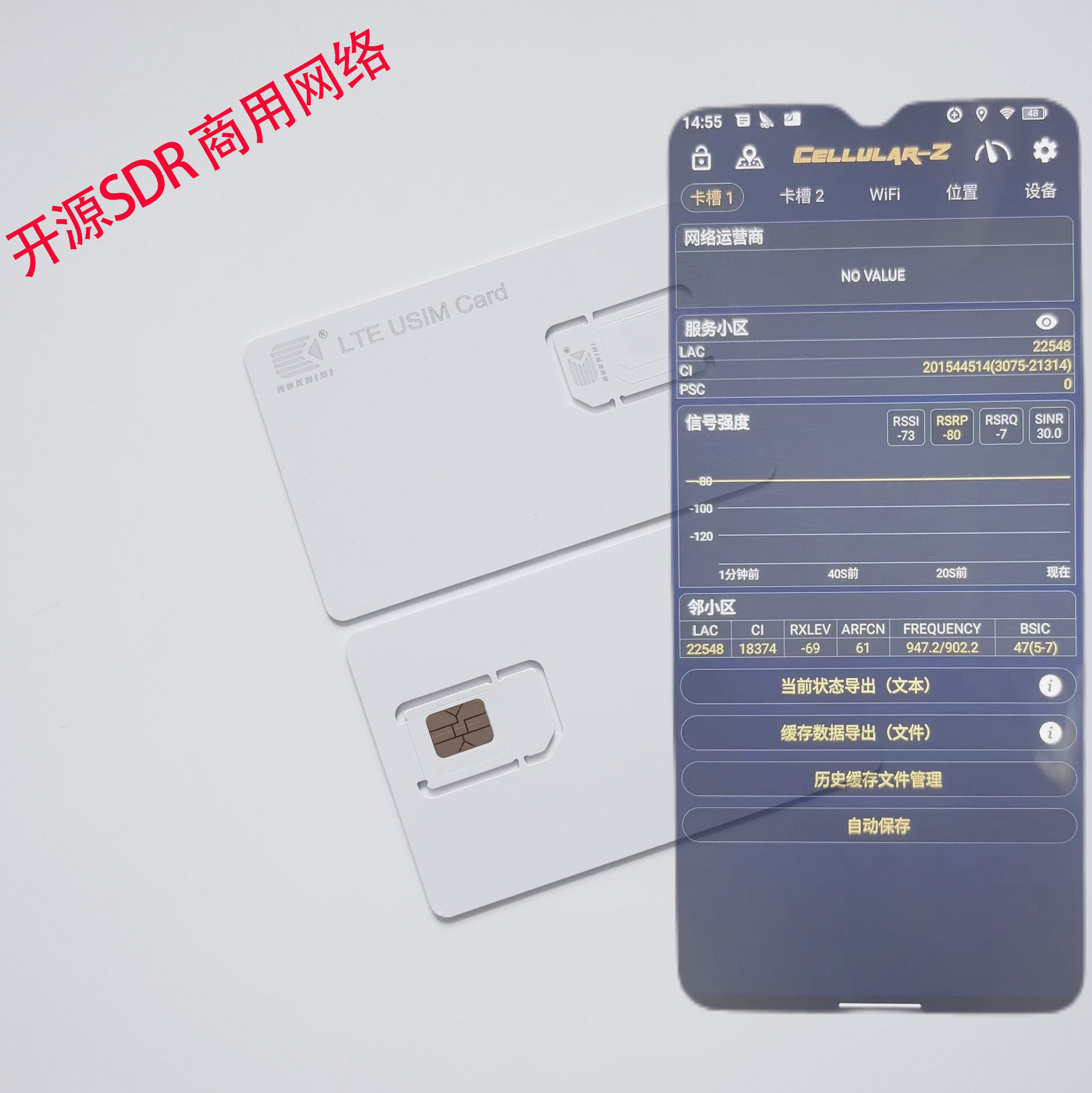 兼容5G自由编辑OAI/SDR小基站专用LTE USIM核心网络测试UICC卡 - 实物图