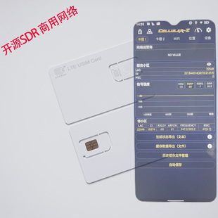 兼容5G自由编辑OAI/SDR小基站专用LTE USIM核心网络测试UICC卡