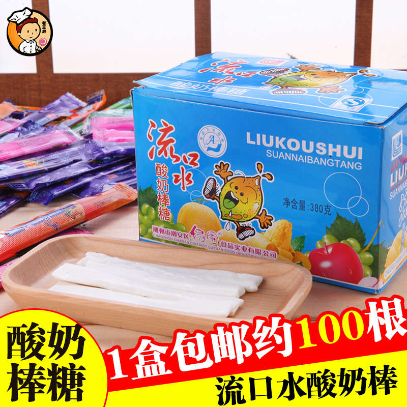 流口水酸奶棒糖约100根盒装混合味糖果童年怀旧零食休闲小吃包邮在类目 零食/坚果/特产, 糖果零食/果冻/布丁, 糖果中 - 来自Buy2taobao.com提供专业的淘宝代购服务