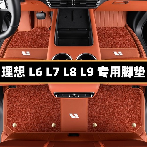 理想L6L7L8L9i6i8汽车脚垫全包围