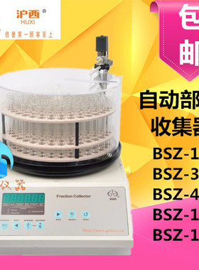 【上海青浦沪西】SBS-160数控计滴自动部分收集器(中文显示)