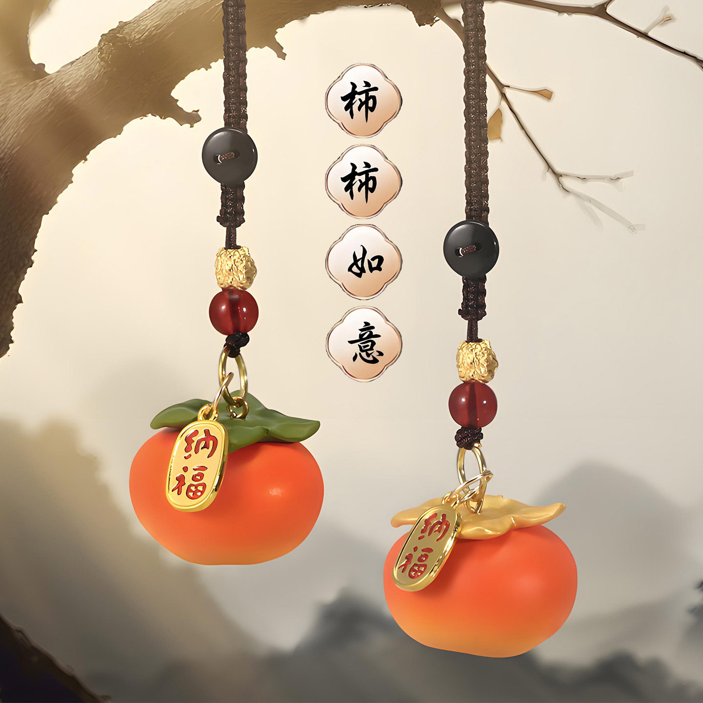 可爱仿真柿柿如意汽车挂件书包钥匙扣个性包包配饰学生礼品送女孩