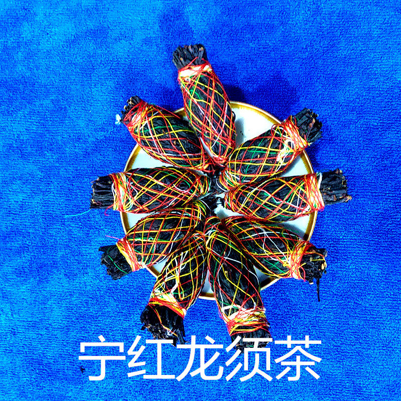 高山宁红茶 龙须茶 自产自销散装茶 宁红龙须茶 50克(8粒) 特价