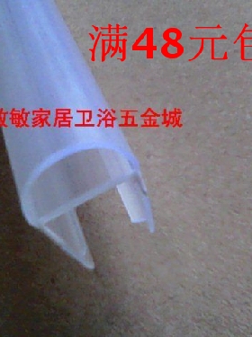 玻璃移门密封条 无框玻璃门防撞条 移门防撞条 防水条U型多种规格