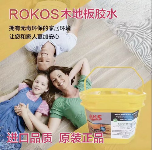 Rokos地板MS胶多层复合地板专用德式满胶铺装适用地暖环境专用胶