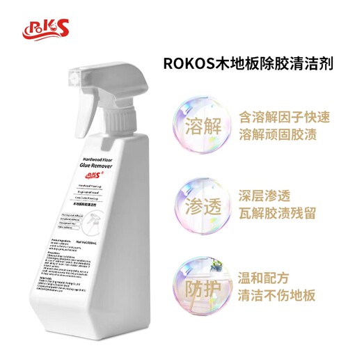 进口木地板除胶剂清除木门地砖家具柜子家用万能不干胶双面胶去胶