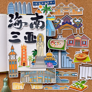 海南海口三亚城市建筑美食贴画旅行手帐绘本素材家乡文化日记贴纸