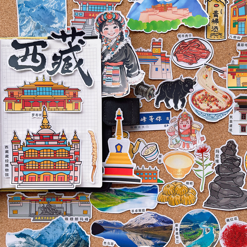 西藏研学旅游贴纸布达拉宫建筑美食假期旅行绘本识字相册装饰贴画