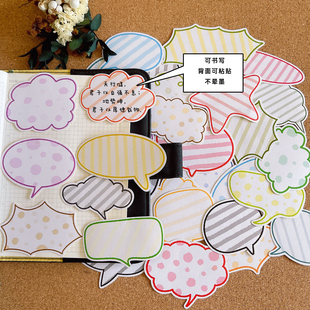 可书写彩色条纹泡泡框手帐本日记相册绘本手抄报装饰粘贴不晕墨