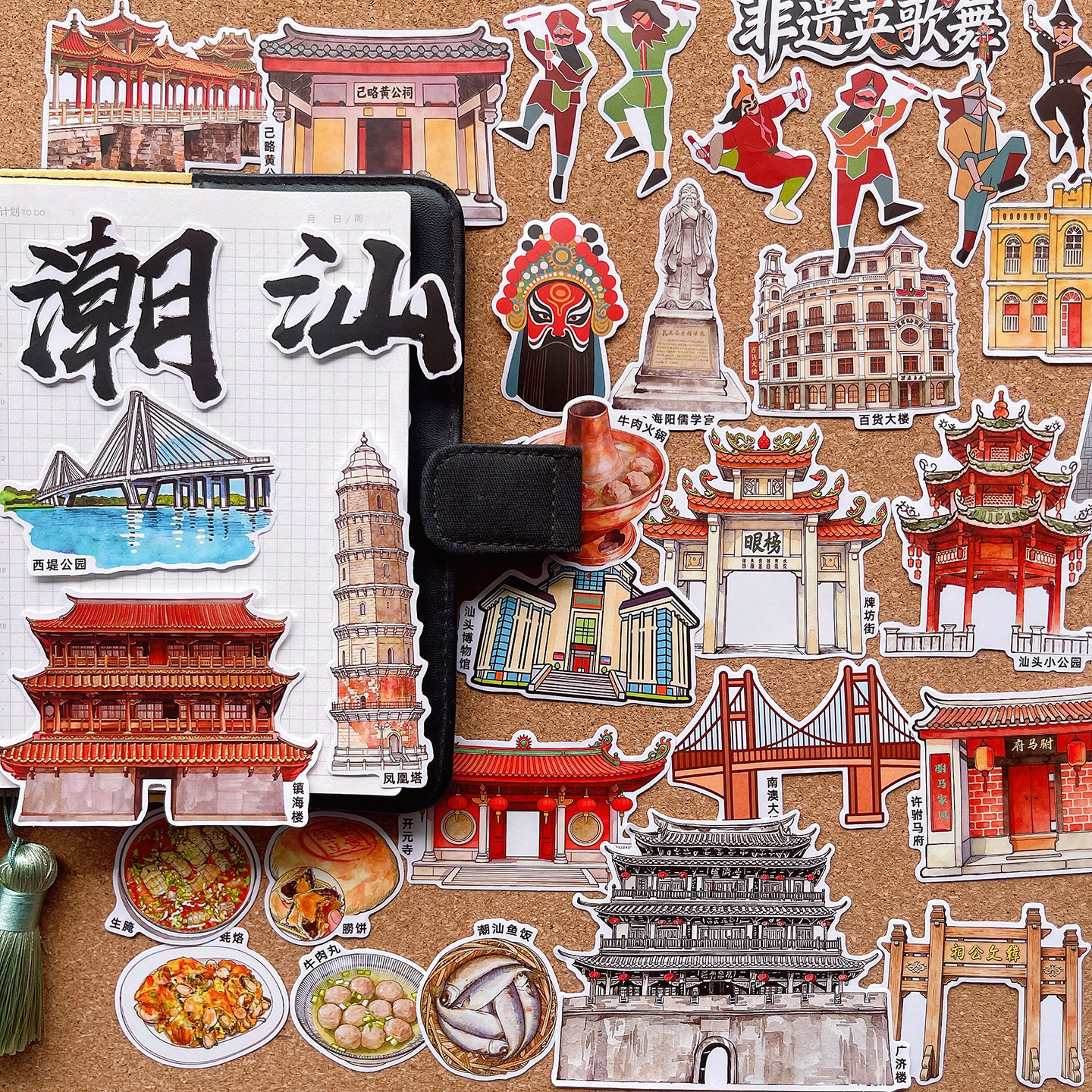 广东潮汕旅游文创纪念贴纸家乡美食建筑景点学生旅游手抄报贴画