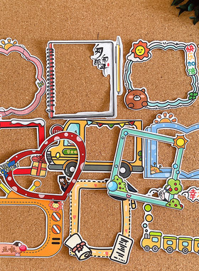 相册相框贴毕业季手册绘本贴画