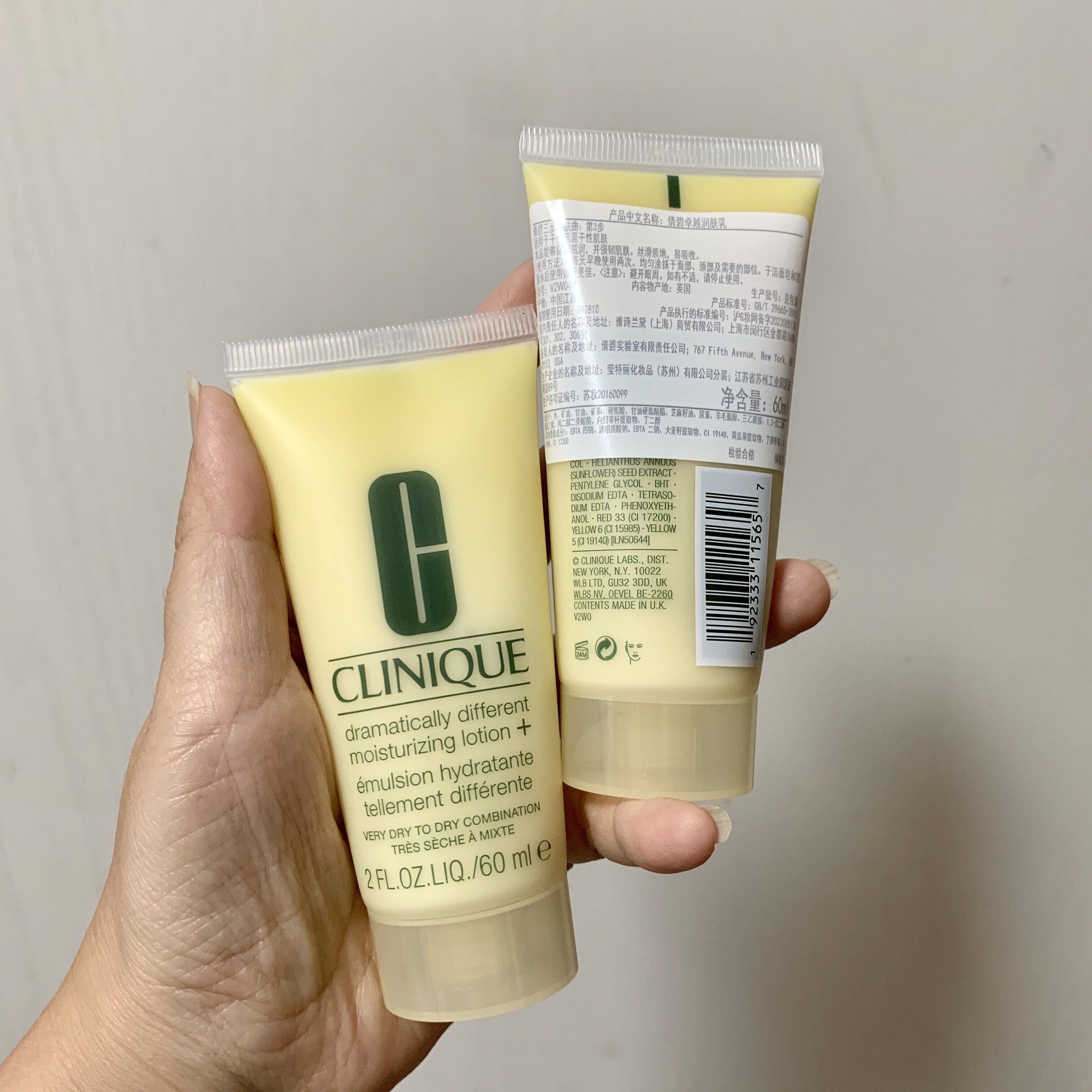 包邮 北京专柜 倩碧卓越润肤乳60ml 天才有油黄油 保湿不油腻