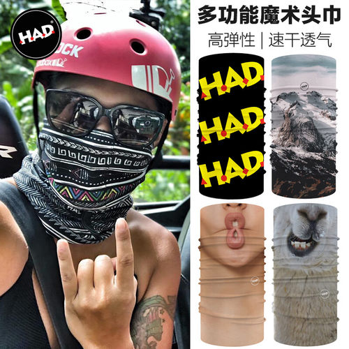 HAD德国魔术头巾夏秋围脖脖套男女户外防风防晒运动骑行面罩头套